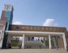 四川省中江中學(xué)