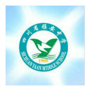 四川省雅安中學(xué)