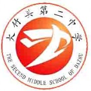 大竹縣第二中學