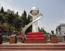 西昌市第五中學