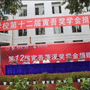 宜賓縣蕨溪中學(xué)校