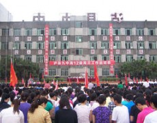 瀘縣第九中學