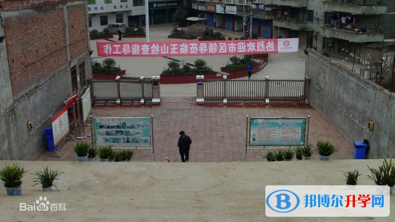 巴中市巴州區玉山中學校學費