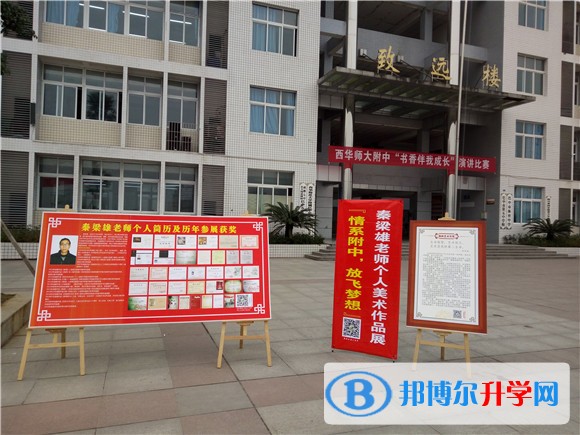 巴中市第五中學學費