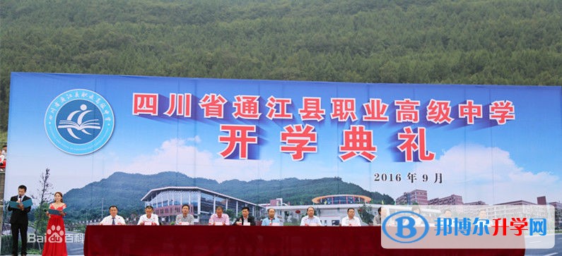 至誠職業高級中學