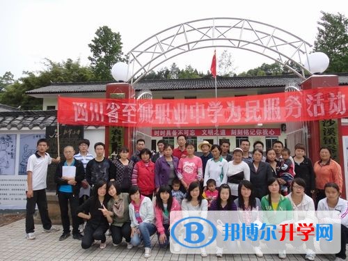 至誠(chéng)職業(yè)高級(jí)中學(xué)2017年招生計(jì)劃