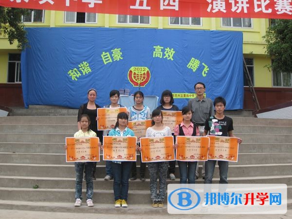 巴中市巴州區茶壩中學校學費
