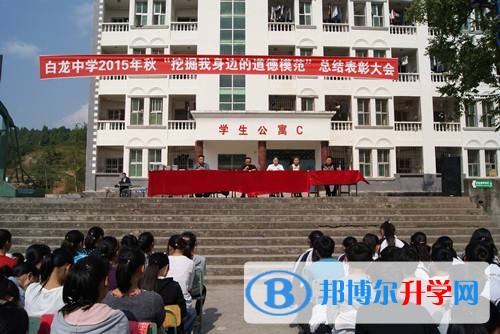 劍閣縣白龍中學招生代碼