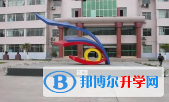 四川省廣元市元壩中學招生辦聯系電話