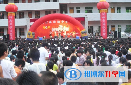 通江縣涪陽中學招生代碼