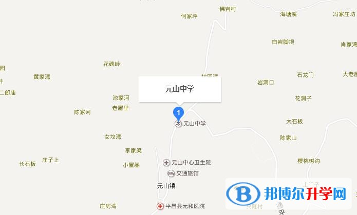 四川省平昌縣元山中學地址