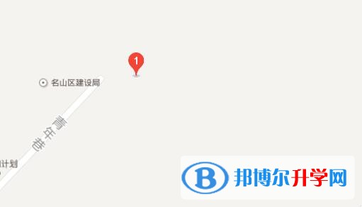 名山縣第一中學地址在哪里