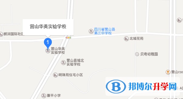 營山縣華英實驗學校地址在哪里