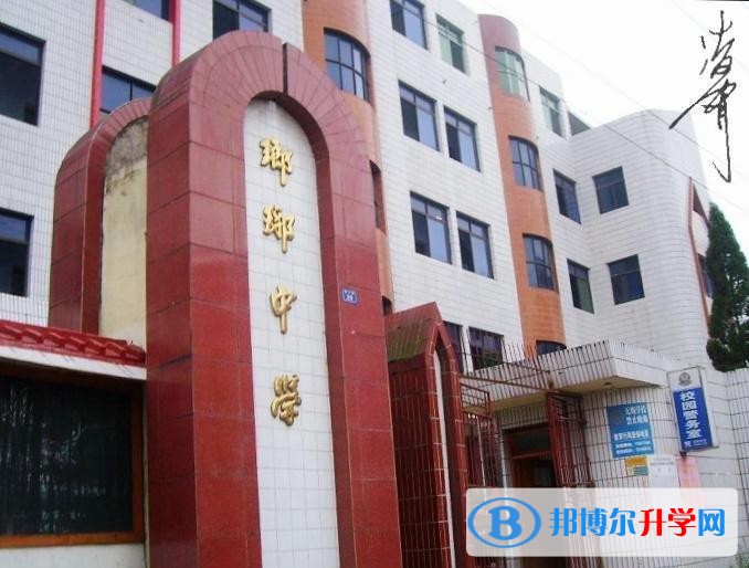 渠縣瑯琊中學2017年招生計劃