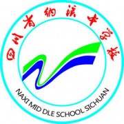 四川省納溪中學(xué)校
