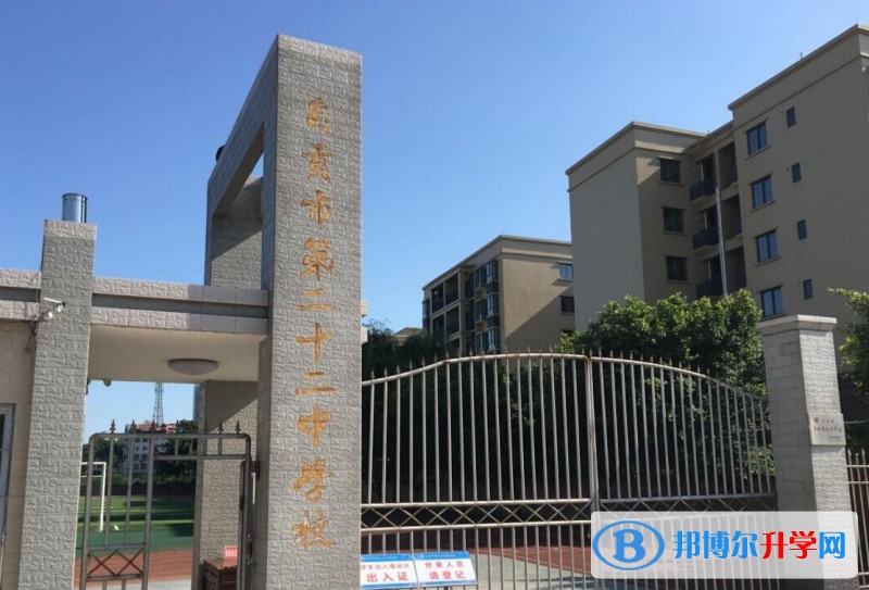 自貢市第二十二中學怎么樣、好嗎