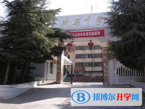 茂縣中學2022年招生辦聯(lián)系電話