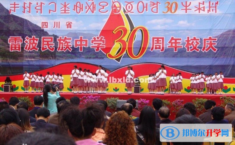 雷波民族中學(xué)2017年在招生計劃