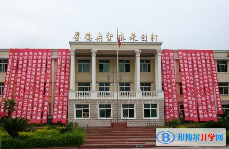 德昌縣德昌中學(xué)2022年學(xué)費(fèi)、收費(fèi)多少