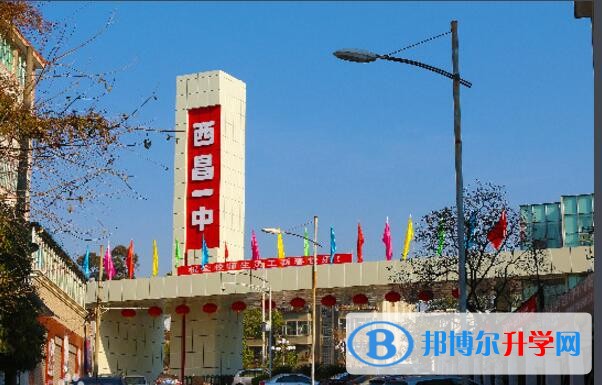 西昌市第一中學2017年招生計劃