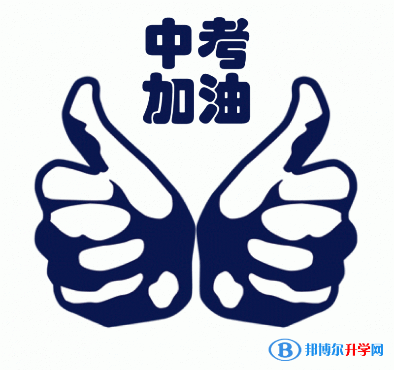 中考成績查詢