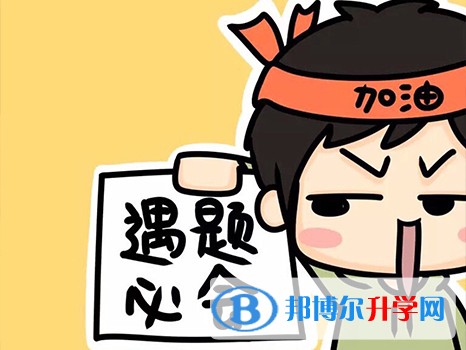 中考報名