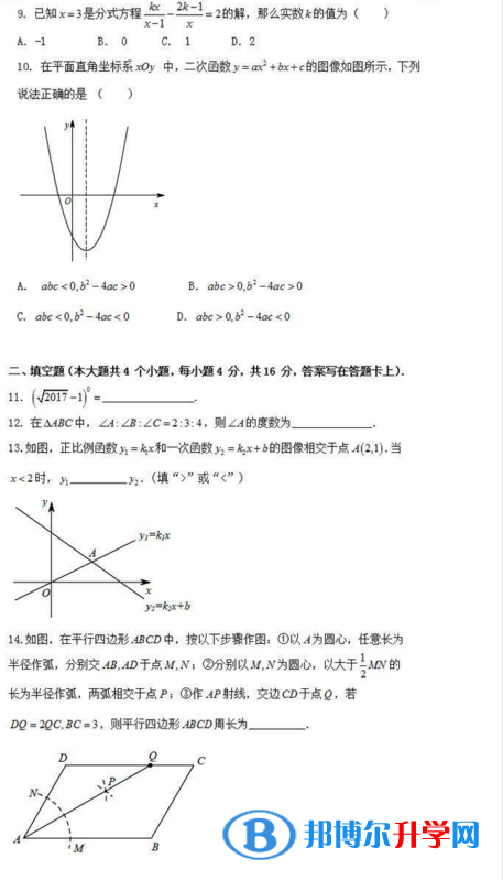 中考考生試卷查詢
