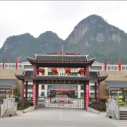 石阡縣民族中學