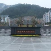 湄潭求是高級中學(xué)