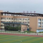 貴陽市白云區(qū)第一高級中學(xué)