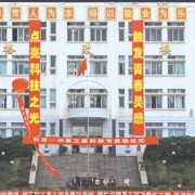貴州省黔西縣第一中學