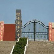 貴州省織金縣第八中學