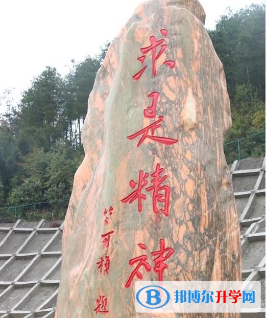 湄潭求是高級中學怎么樣、好嗎
