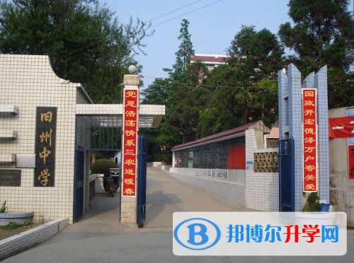 西秀區舊州中學學費