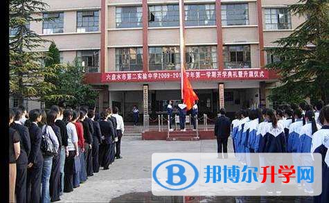 六盤水第二實驗中學招生辦聯系電話