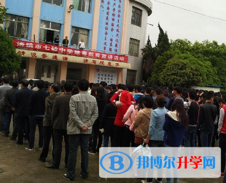 清鎮市第七中學2022年怎么樣、好不好