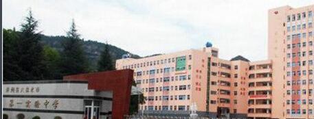 六盤水市第一實驗中學地址在哪里
