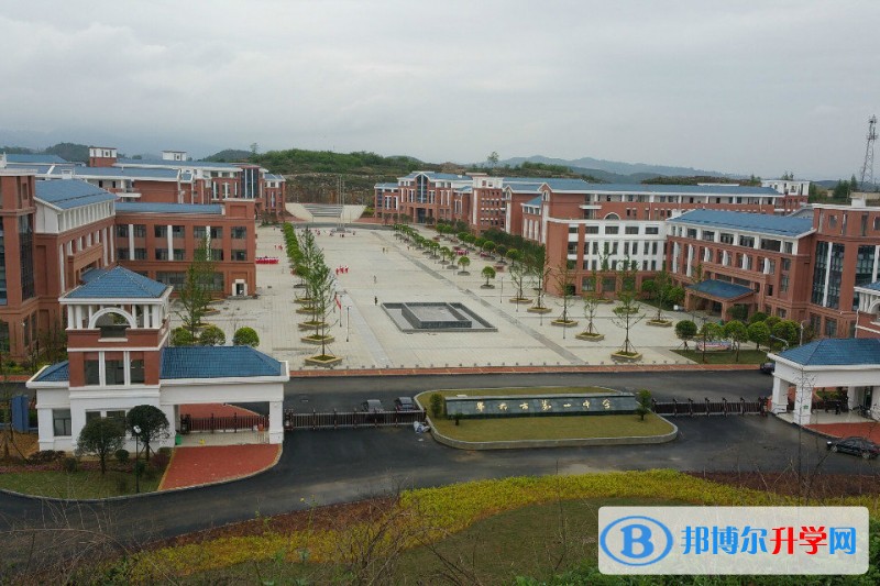 畢節第一中學地址在哪里