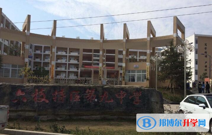 六枝特區第一中學怎么樣、好嗎