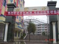 貴州省納雍縣第一中學地址在哪里