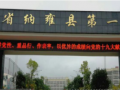 貴州省納雍縣第一中學怎么樣、好不好