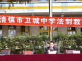 貴陽市清鎮(zhèn)市衛(wèi)城中學2025年招生代碼