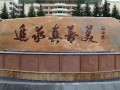 六盤水盤州市第七中學(xué)2025年招生計(jì)劃