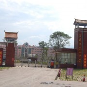 宣威市第四中學