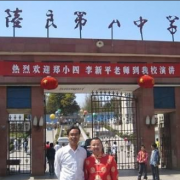 云南省陸良縣第八中學(xué)