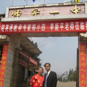 師宗縣第一中學(xué)