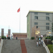 沾益縣第一中學
