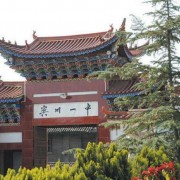 賓川縣第一完全中學(xué)