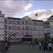 洱源縣第二中學(xué)
