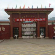 麗江永勝縣第一中學